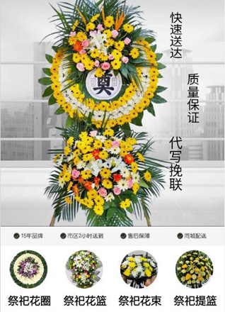 广东清远市阳山县阳城镇环城新村社区花圈代送